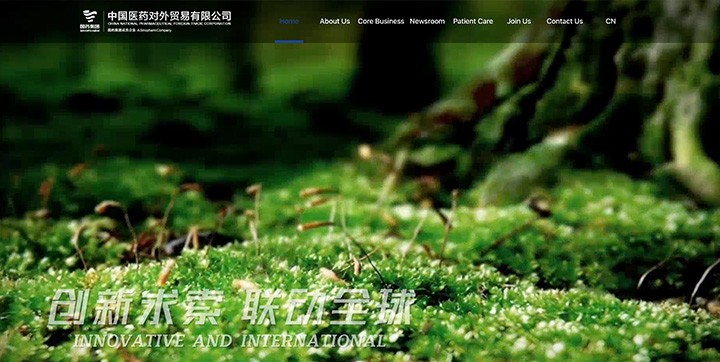 中国医药对外贸易有限公司