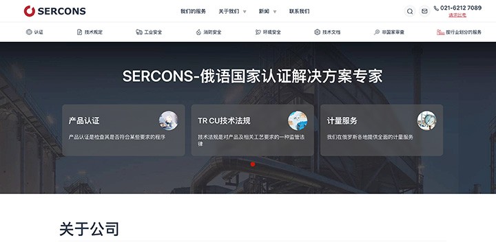 赛恳认证（黑龙江）有限公司