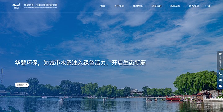 广东华碧环保股份有限公司