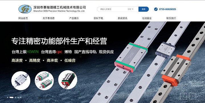 深圳市赛瑞德精工机械技术有限公司