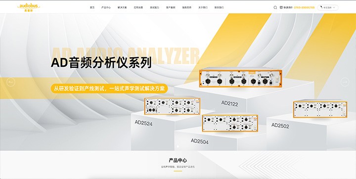 东莞市奥普新音频技术有限公司