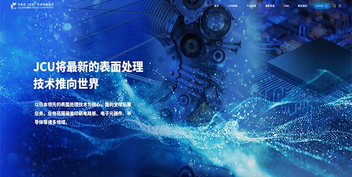 杰希优（深圳）贸易有限公司