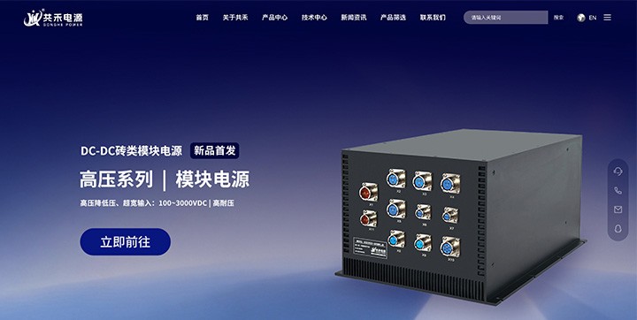南京共禾科技有限公司