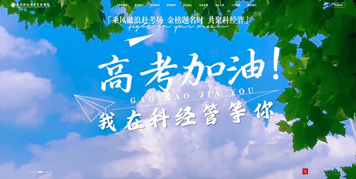 北京科技经营管理学院