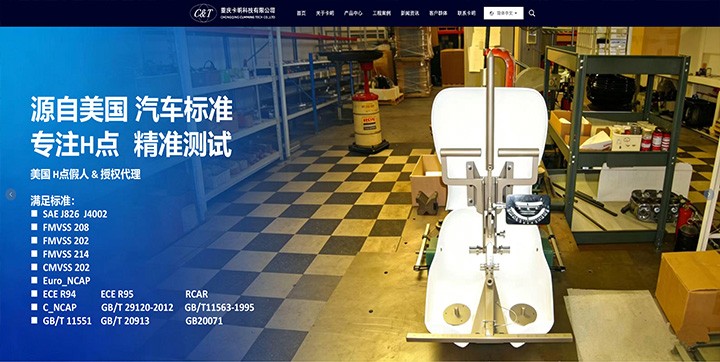 重庆卡明科技有限公司