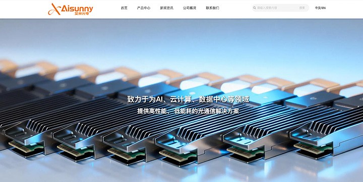 浙江艾晟光电科技有限公司