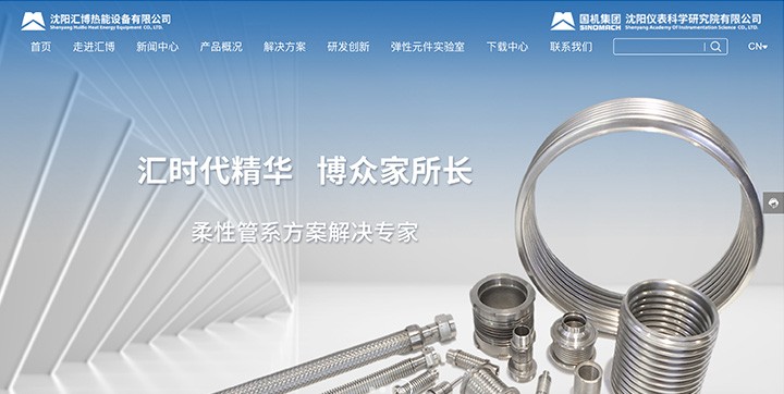沈阳仪表科学研究院有限公司