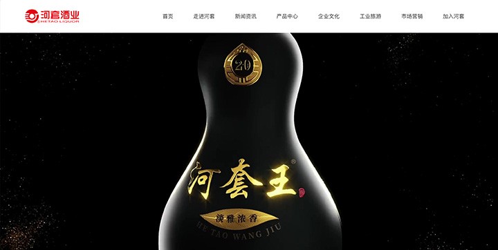内蒙古河套酒业