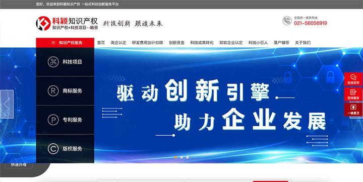 科颖知识产权